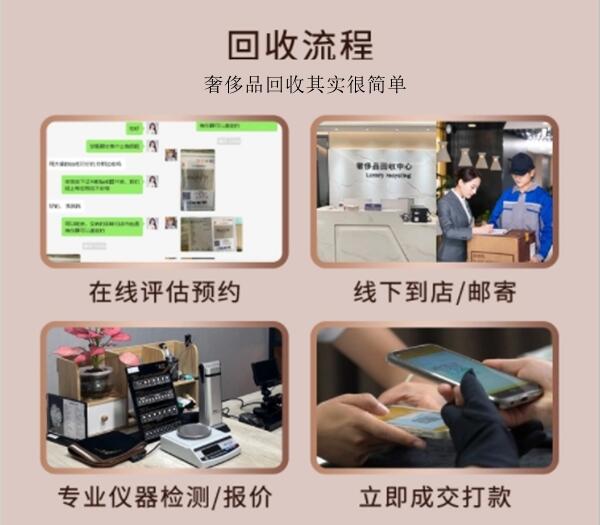 衡水桃城区回收奢侈品价格